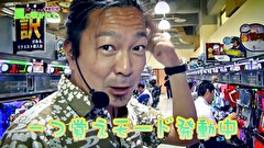万発・ういち・ヤング あるていど風に吹かれて。　＃５７　第一プラザ八潮店　ｐａｒｔ１