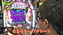 万発・ういち・ヤング あるていど風に吹かれて。　＃７０　ミカド田無店３９３　ｐａｒｔ２