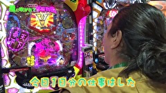 万発・ういち・ヤング あるていど風に吹かれて。　＃８２　ミカド田無店３９３　ｐａｒｔ２