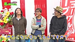 万発・ういち・ヤング あるていど風に吹かれて。　＃８５　２０１８年総集編スペシャル