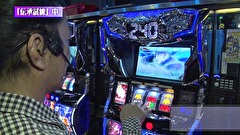 万発・ういち・ヤング あるていど風に吹かれて。　＃９３　ミカド田無店３９３　ｐａｒｔ４