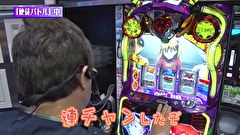 万発・ういち・ヤング あるていど風に吹かれて。　＃１０１　第一プラザ西浦和店　ｐａｒｔ４