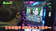 万発・ういち・ヤング あるていど風に吹かれて。　＃１０３　アビバ 関内店　part２
