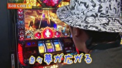 万発・ういち・ヤング あるていど風に吹かれて。　＃１０７　アビバ 関内店　part２