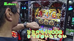 万発・ういち・ヤング あるていど風に吹かれて。　＃１２１　第一プラザ　西浦和店　part4