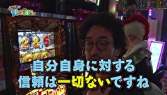どうにか貧乏家族　第八話 家族の積み木は崩れてしまうのか
