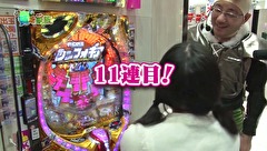 どうにか貧乏家族　第十六話　モヒカン投げ捨てマラソン開催中
