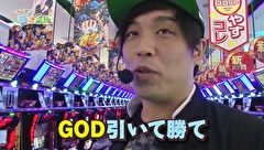 どうにか貧乏家族　第十八話　完全勝利で漏れたハゲ