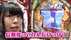 どうにか貧乏家族　第二十話　完全勝利の宴　続行…！！