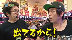 どうにか貧乏家族　第二十二話　髪はなくても　神　舞い降りた