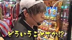 どうにか貧乏家族　第二十七話　モヒカンを　飛ばしてつかめ　勝利の糸口