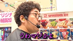 どうにか貧乏家族　第五十五話　そろそろ　全敗しても　いい頃ね