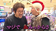 どうにか貧乏家族　第五十六話　みんな　よけてね　トルネード