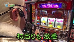 どうにか貧乏家族　第六十四話　ハゲ様は　星矢打てなきゃ　ただのハゲ