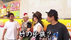 どうにか貧乏家族　第七十九話　親父はグリンピースとＧ-ＳＴＯＰが苦手