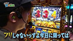 どうにか貧乏家族　第百二話　変身するくらいなら　高飛びしちゃうぞ