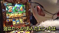 どうにか貧乏家族　第百六話　目の前は　マイナス万枚　スーパー直人