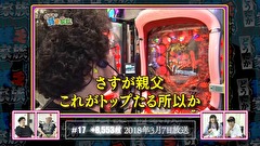 どうにか貧乏家族　第百十三話　うさちゃんピースでまた来週