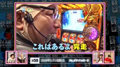 どうにか貧乏家族　第百十八話　お母さん　新衣装は　どうですか