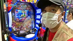 どうにか貧乏家族　第百二十四話　海プロは　縄張り意識が　強いのです