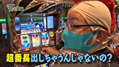 どうにか貧乏家族　第百二十八話　自粛あけ　いつになったら　目覚めるの