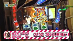 どうにか貧乏家族　第百三十五話　ジャンボを止めるのは　ジャンボだけ