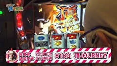 どうにか貧乏家族　第百四十四話　全員名字は違うけど勝てばどうにか家族です