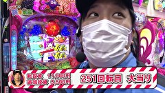 どうにか貧乏家族　第百五十六話　ジャンボ軍団が家族を制圧する