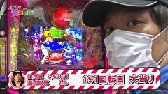 どうにか貧乏家族　第百五十八話　あぶないジャンボ軍団関係ないね