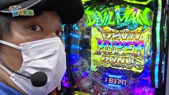どうにか貧乏家族　第百六十話　お母さんジャンボ軍団が勢力を強めてます