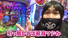 どうにか貧乏家族　第百六十八話　お母さん山田が遂に本気になりました