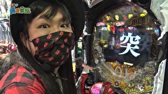 どうにか貧乏家族　第百七十八話　お母さんこれがあのヒゲダンですか？