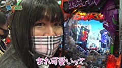 どうにか貧乏家族　第百九十三話　ゴジvsエヴァならぬ くりvs山の不毛な戦い