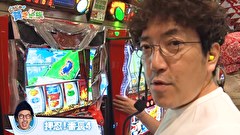 どうにか貧乏家族　２２５話～２２８話