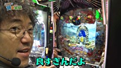 どうにか貧乏家族　２３７話～２４０話