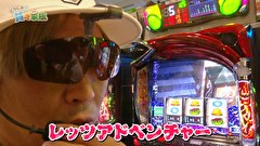 どうにか貧乏家族　第二百四十六話　お母さんはどっちの軍団がいいですか？
