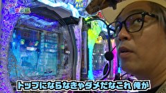 どうにか貧乏家族　第二百五十一話　お母さん　この家族はなぜ　好きな台を打てないのでしょうか？
