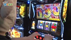 どうにか貧乏家族　第二百六十七話　お母さんハゲが普段打てない北斗を満喫しています
