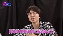 しのけんの喰うなら打てるか！？　＃８　キュゥべえが出現したのはヘミニクか！？それとも！？