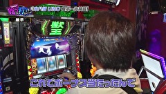 しのけんの喰うなら打てるか！？　＃１０　駅前大型店舗でガチる（後編）