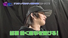 しのけんの喰うなら打てるか！？　＃１１　全リセ濃厚ハイエナ天国！？（前編）