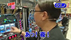 マネーの豚２匹目～１００万円争奪スロバトル～　＃４　相馬ルイＶＳウエノミツアキ（後半戦）