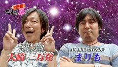 マネーの豚２匹目～１００万円争奪スロバトル～　＃７　大崎一万発ＶＳまりも（前半戦）