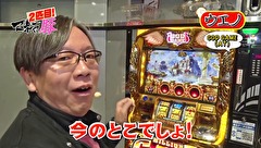 マネーの豚２匹目～１００万円争奪スロバトル～　＃１７　ウエノミツアキＶＳういち（前半戦）