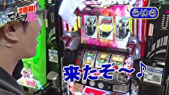 マネーの豚２匹目～１００万円争奪スロバトル～　＃１８　ウエノミツアキＶＳういち（後半戦）