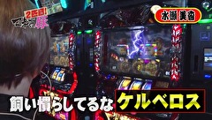 マネーの豚２匹目～１００万円争奪スロバトル～　＃２０　大崎一万発ＶＳ水瀬美香（後半戦）