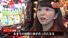 マネーの豚２匹目～１００万円争奪スロバトル～　２１話～２４話