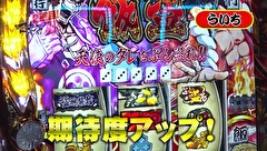 マネーの豚２匹目～１００万円争奪スロバトル～　＃２５　ういちＶＳ大崎一万発（前半戦）