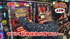 マネーの豚２匹目～１００万円争奪スロバトル～　＃２７　田中ＶＳ中武一日二膳（前半戦）