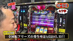 マネーの豚２匹目～１００万円争奪スロバトル～　＃２８　田中ＶＳ中武一日二膳（後半戦）